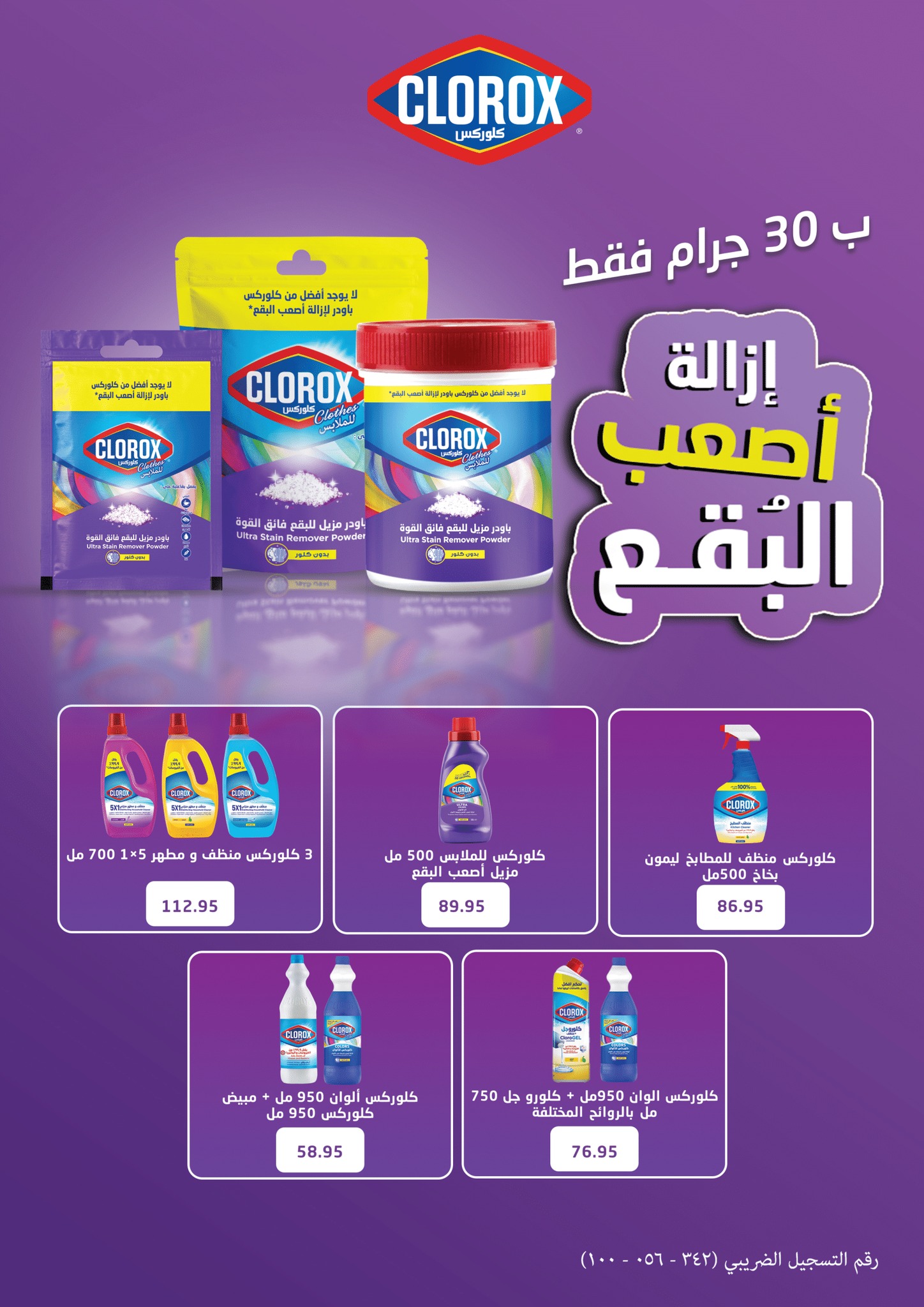 kheir-zaman offers from 1jun to 4jun 2025 عروض خير زمان من 1 يونيو حتى 4 يونيو 2025 صفحة رقم 28